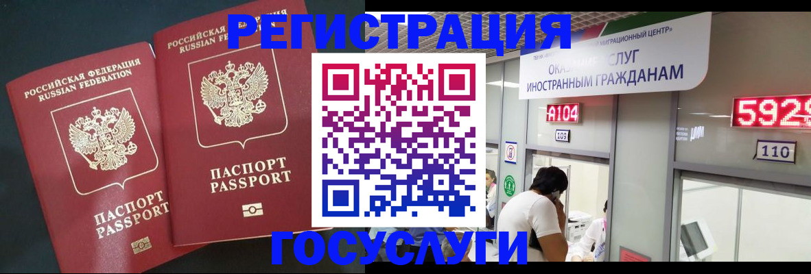 временная регистрация купить в Рассказово