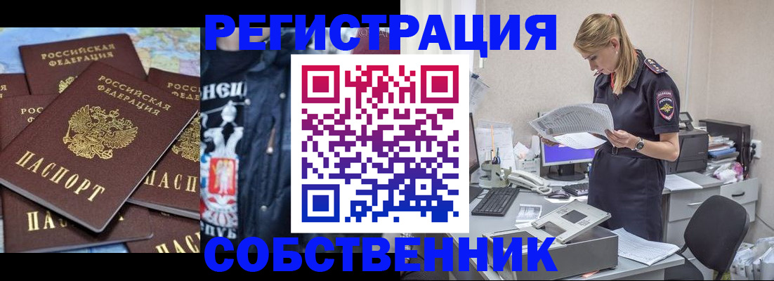 временная регистрация в Рассказово