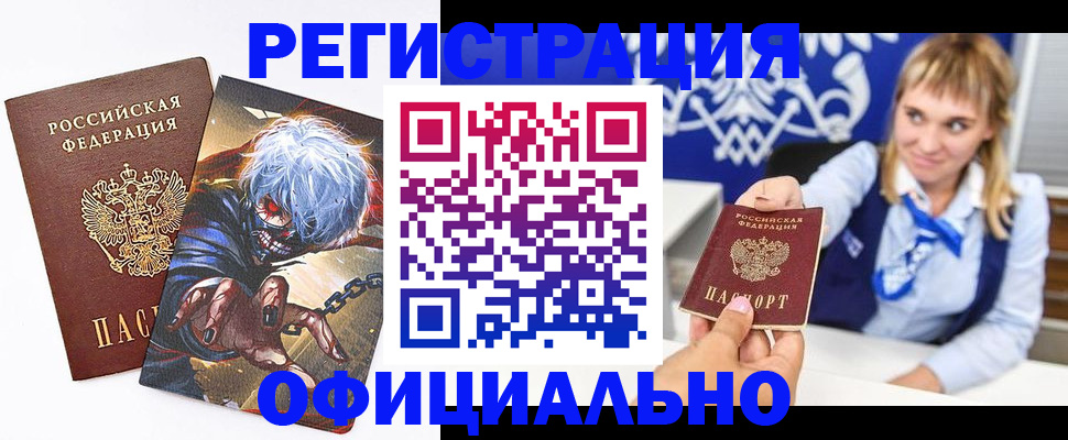прописка в квартире в Рассказово