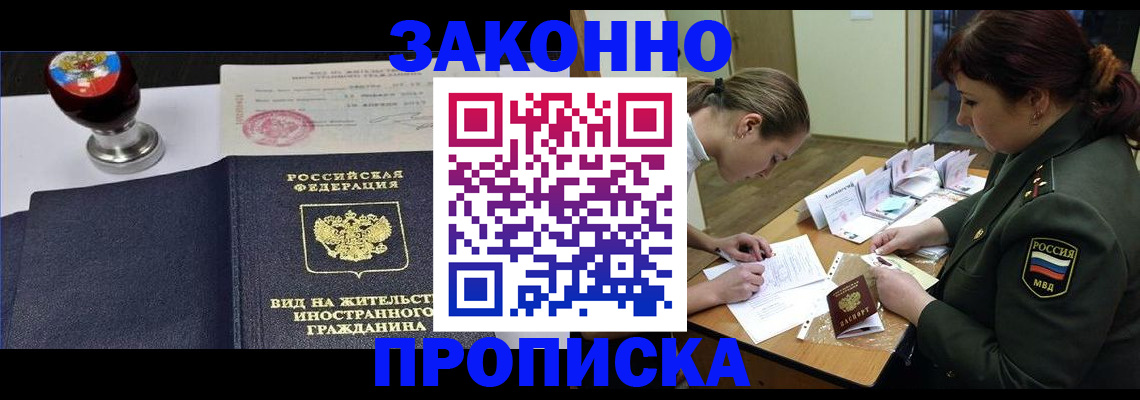 регистрация в Рассказово