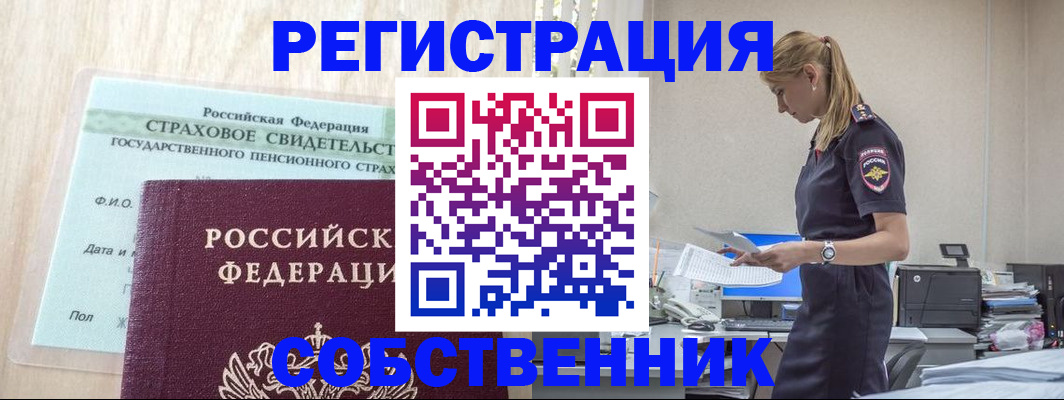 временная регистрация для школы в Рассказово