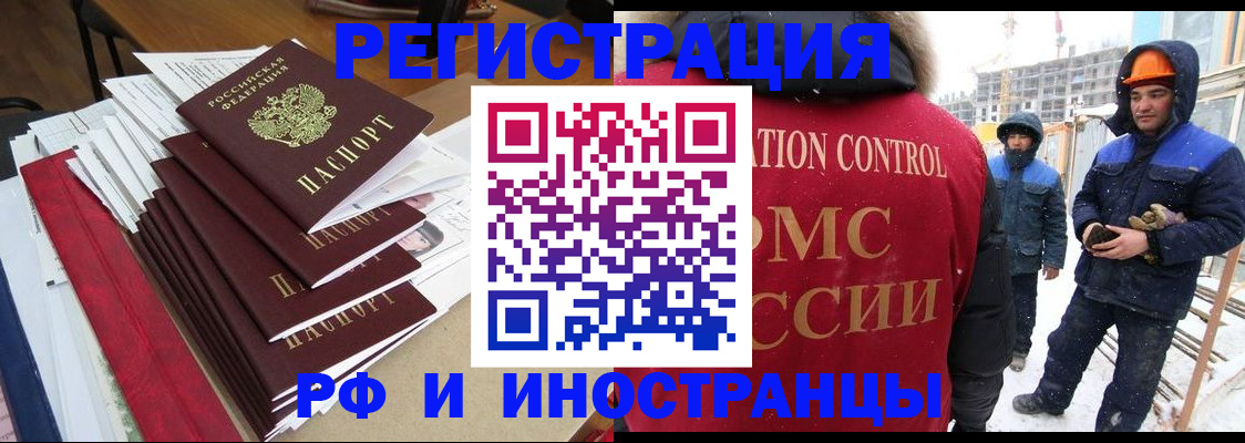 купить прописку в Рассказово