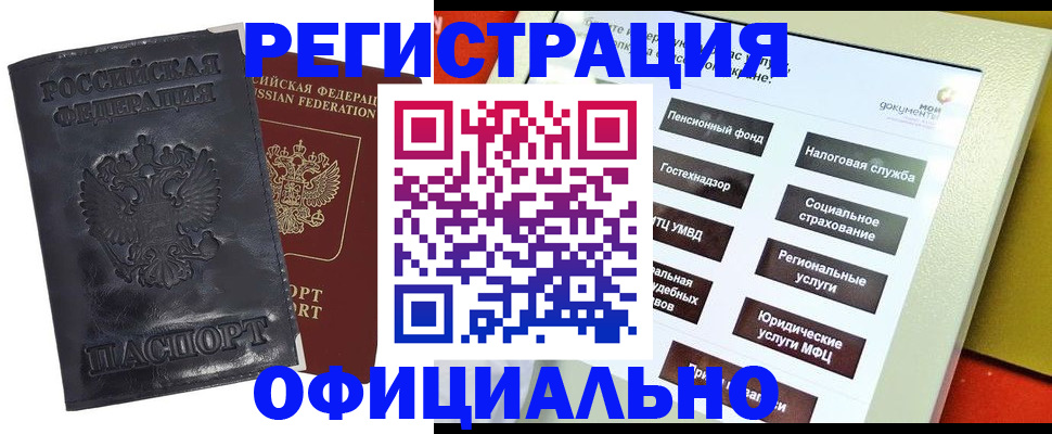 временная регистрация в Рассказово