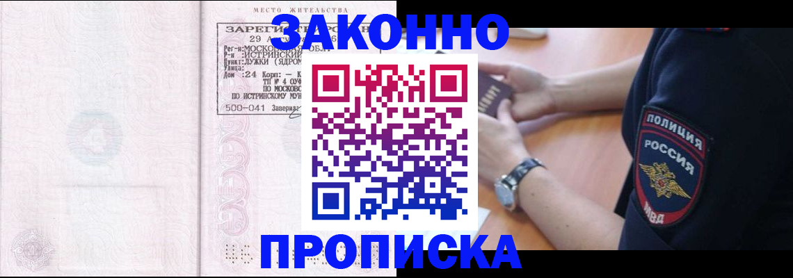 найти адрес прописки в Рассказово