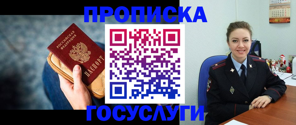 регистрация для школы в Рассказово