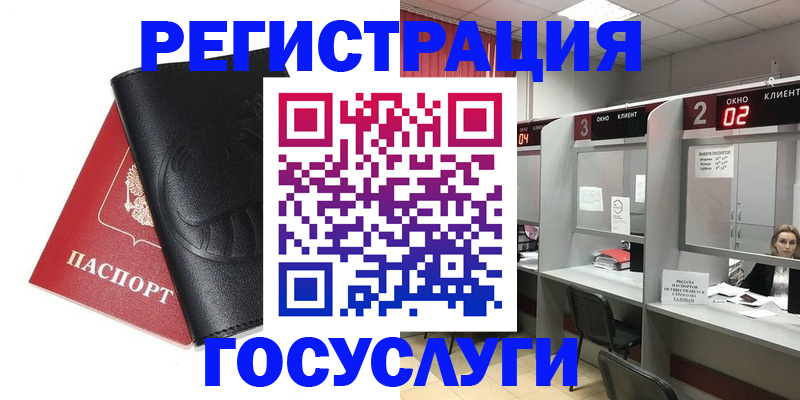 временная регистрация гарантия в Рассказово