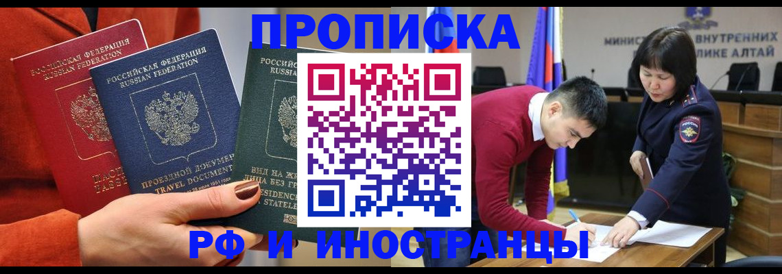 миграционный учет в Рассказово