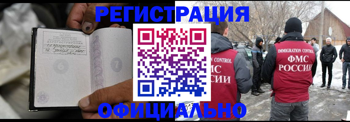 прописка для кредита в Рассказово