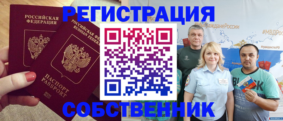 прописка ребенка в Рассказово